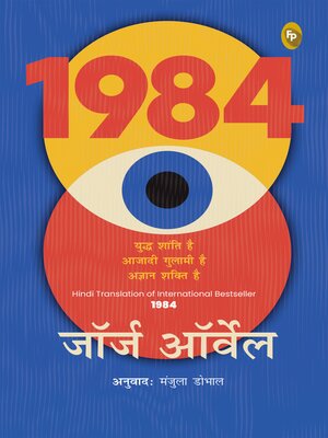cover image of 1984